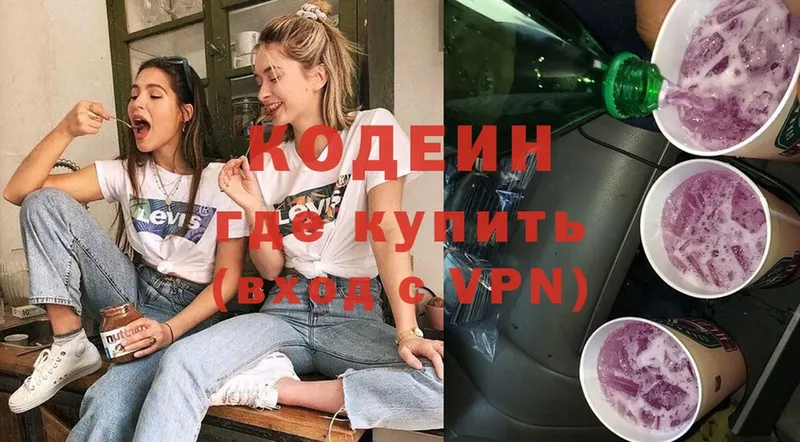 hydra вход  Коломна  Кодеин Purple Drank 