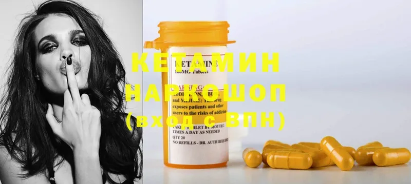 КЕТАМИН ketamine  Коломна 