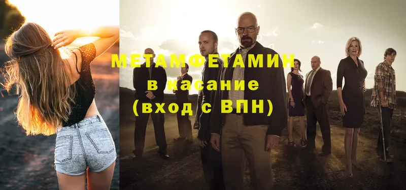 Метамфетамин Methamphetamine  Коломна 